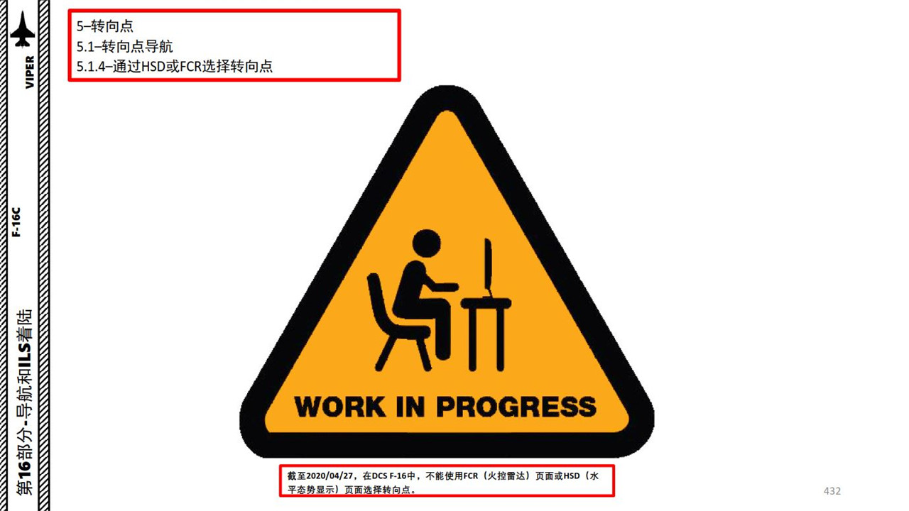 DCSF-16CM战斗机中文指南16.4转向点