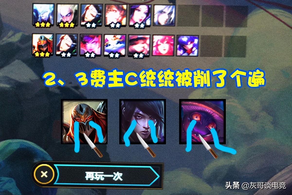 云顶之弈最烂版本s7,云顶之弈s4版本强力上分推荐