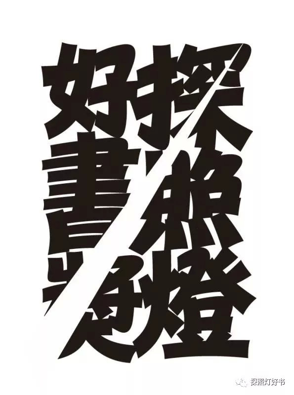 阅文·探照灯书评人好书9月提名书单，48本翻译新书入选（二）