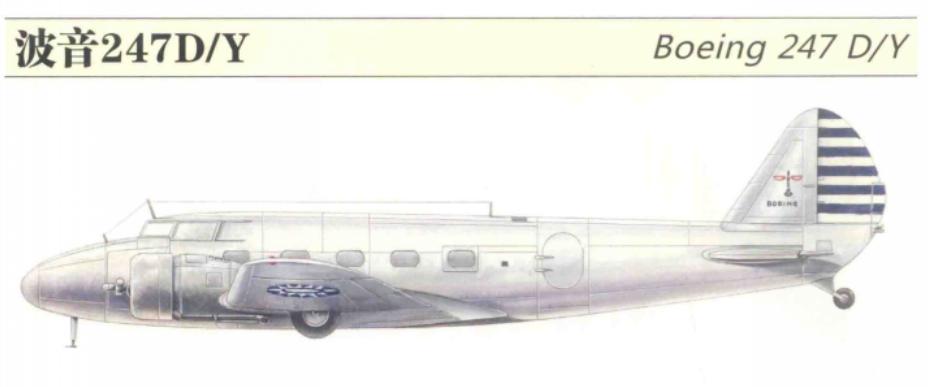 “委座”都乘坐过哪些专机？顾厂长给大家细细介绍