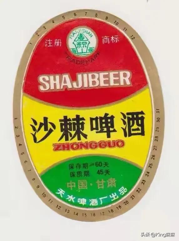 山东曾风靡一时的8种啤酒,甘肃人喝过的18种啤酒