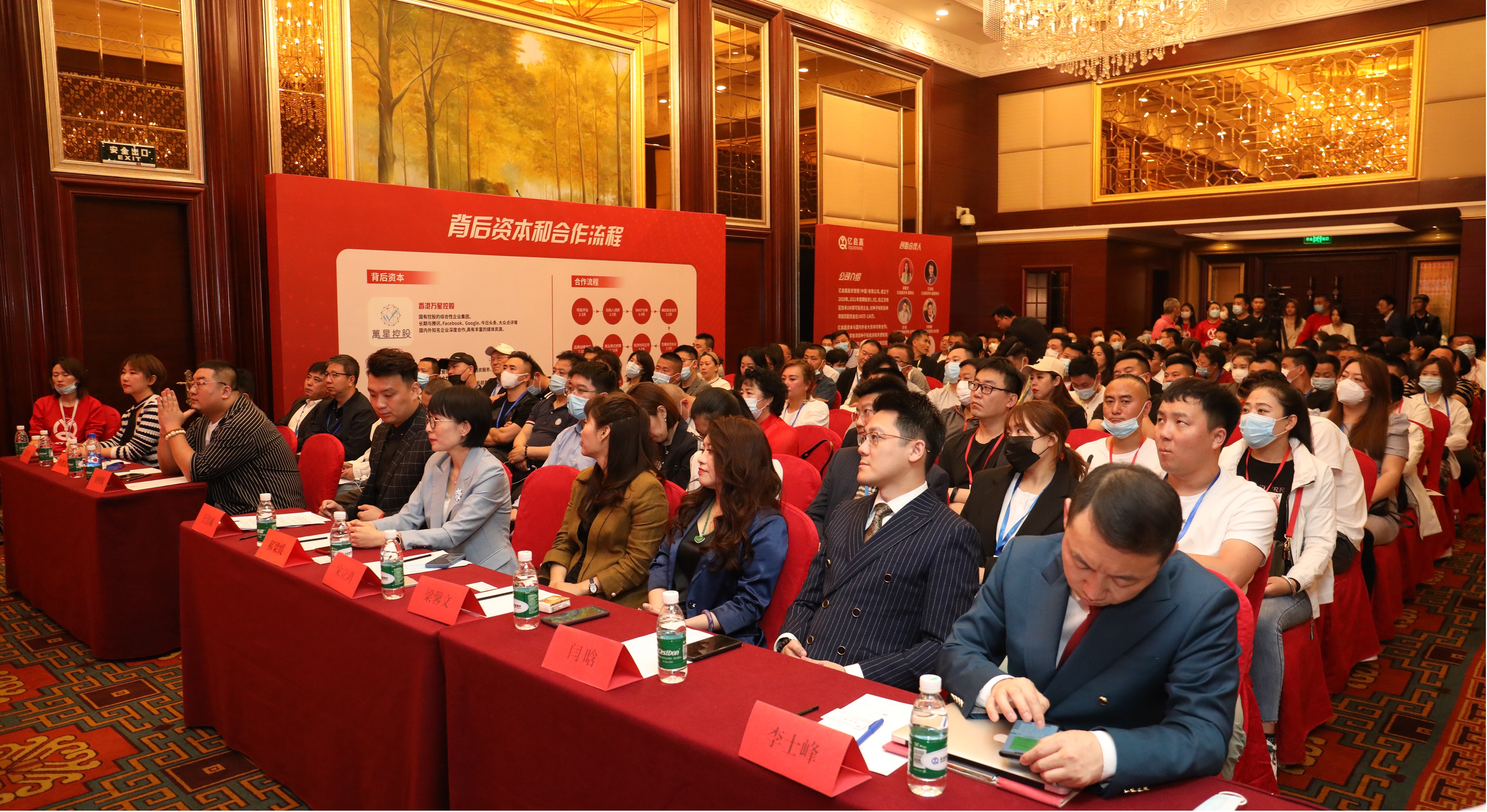 亿启赢｜东北创富商觉院如约启航，邀您共启财富密码