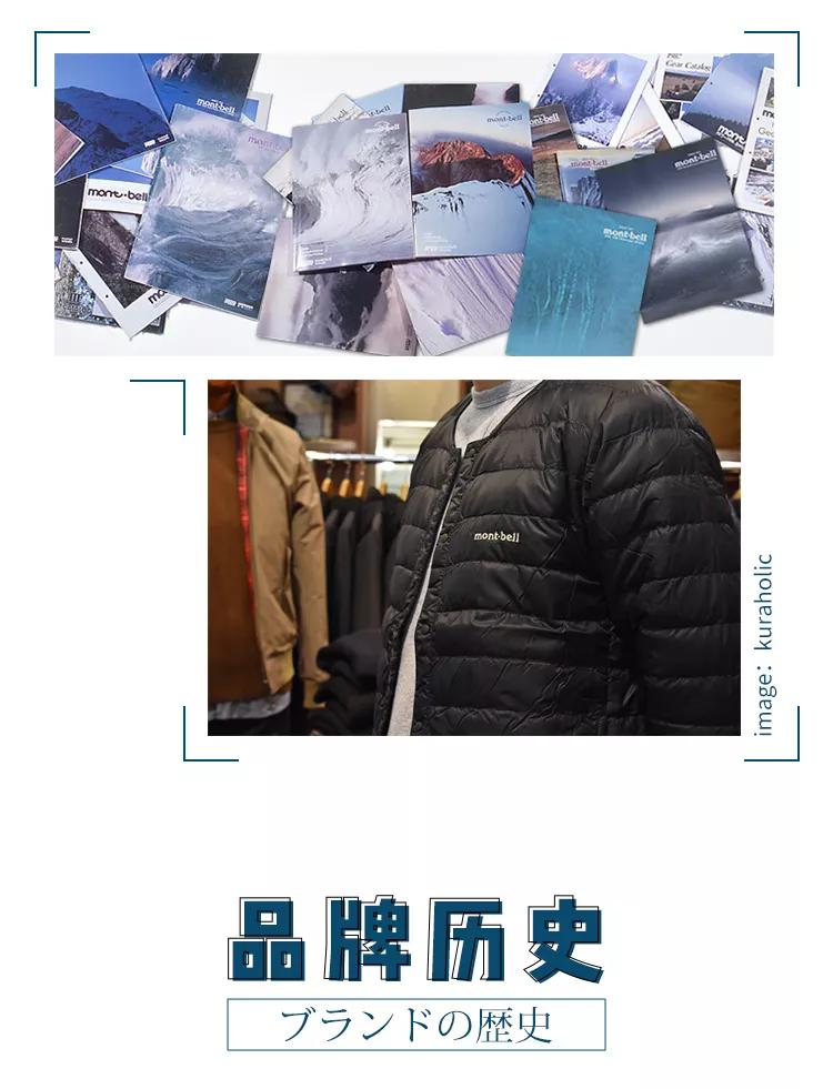 日本的户外面料品牌,最高端的面料有哪些