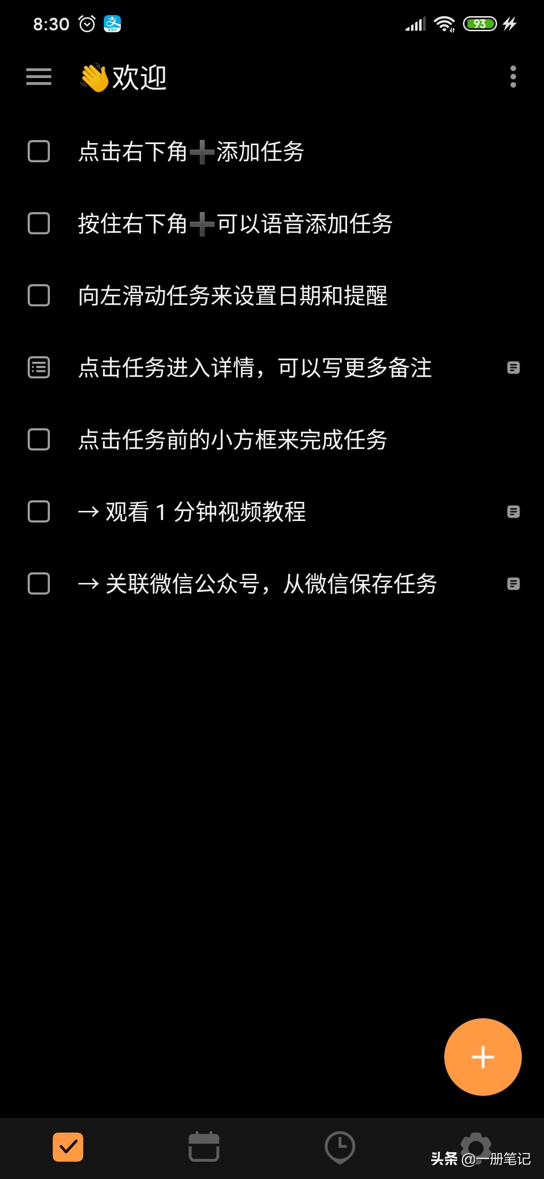 实用gtd软件,gtd工具