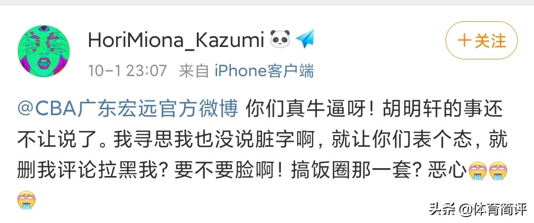 胡明轩失误了吗,胡明轩出现失误