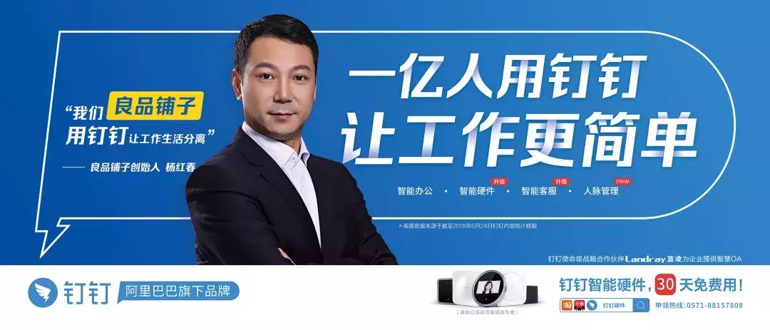 全新专属钉钉发布会,钉钉5.0发布会