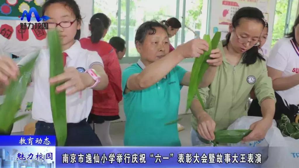 杨陵小学庆祝六一,南京市实验小学2020年六一庆祝