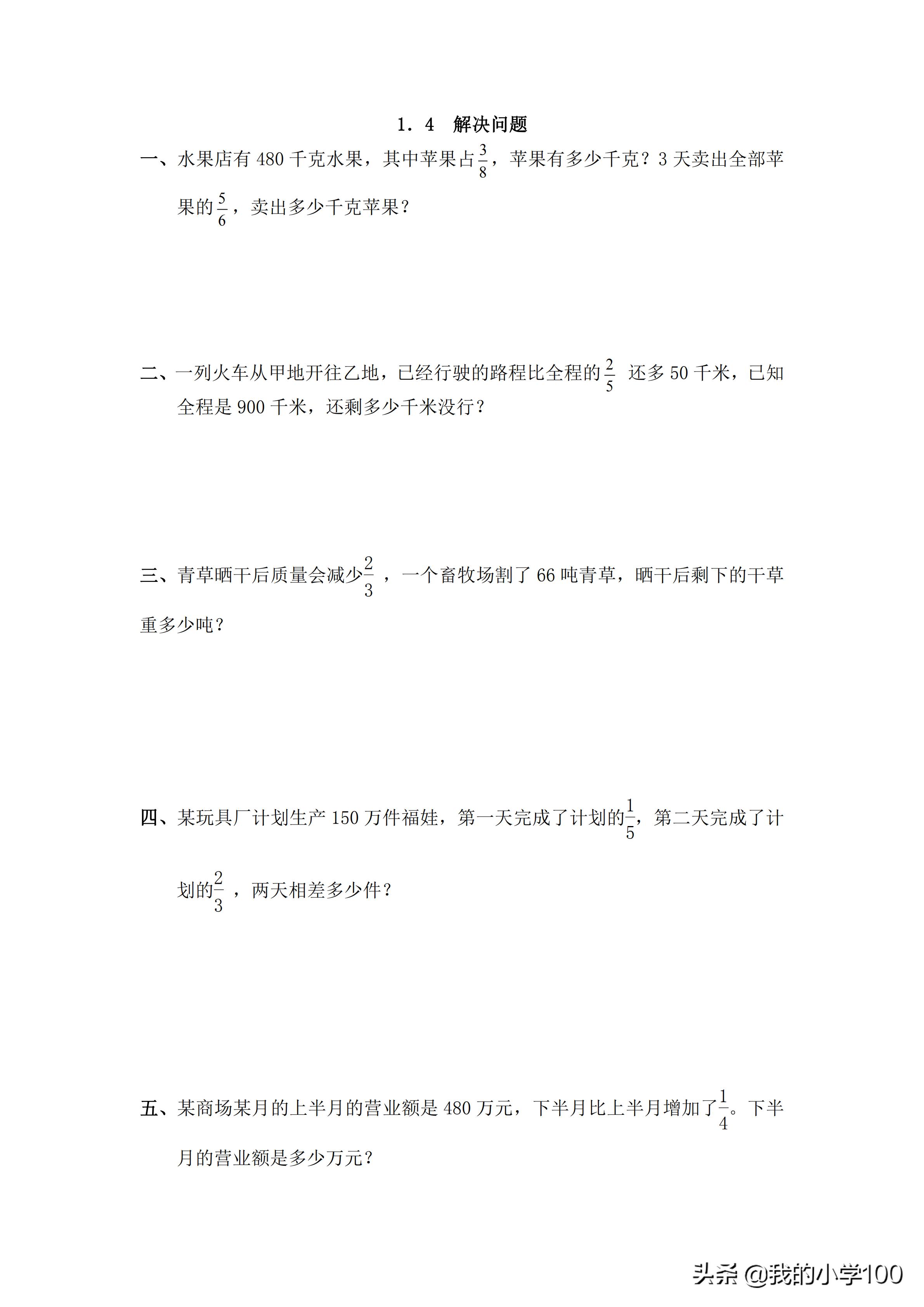 六年级数学1-5单元综合测试卷,六年级数学单元测试卷答案