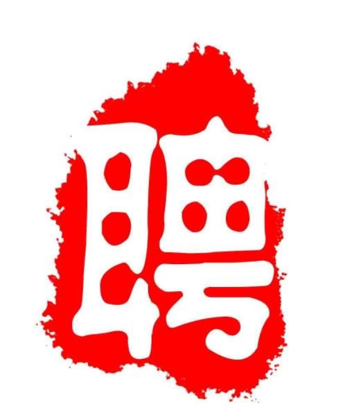 深州市劳务派遣工资,河北省法院最新招聘劳务派遣信息