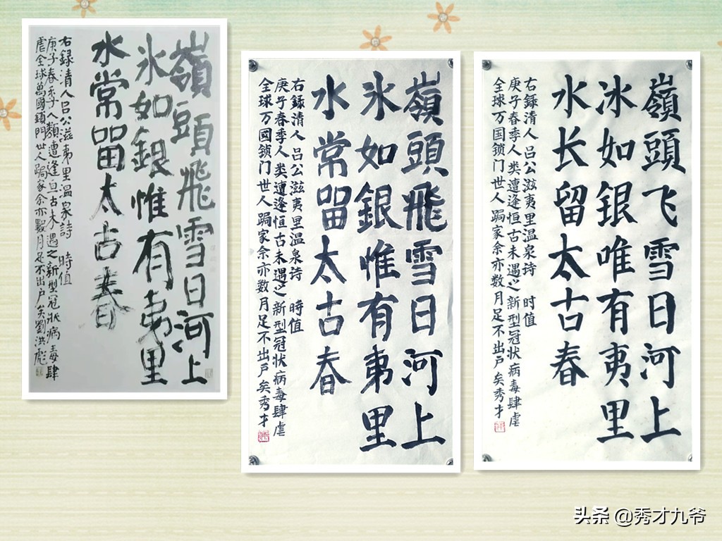 刘洪彪最近的书法观点,当代名家书法作品交流刘洪彪