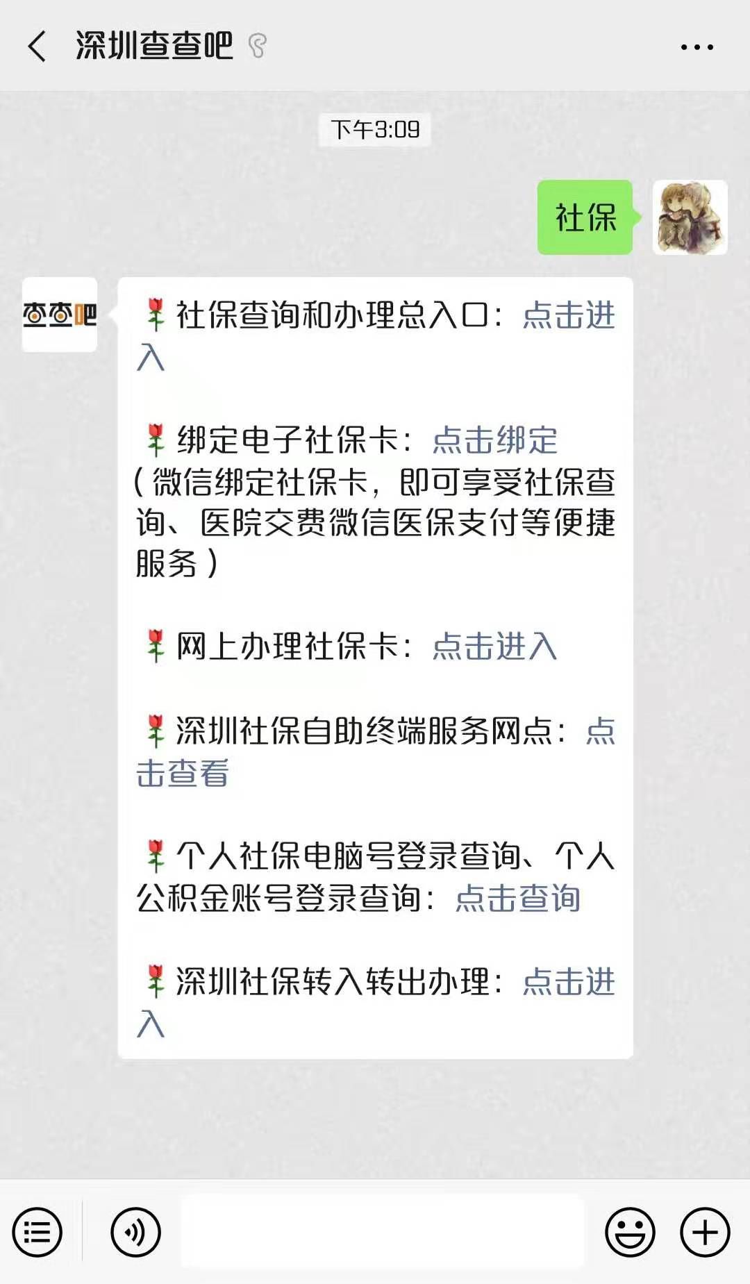 深圳一二三档医保退休待遇,深圳医保一二三档区别