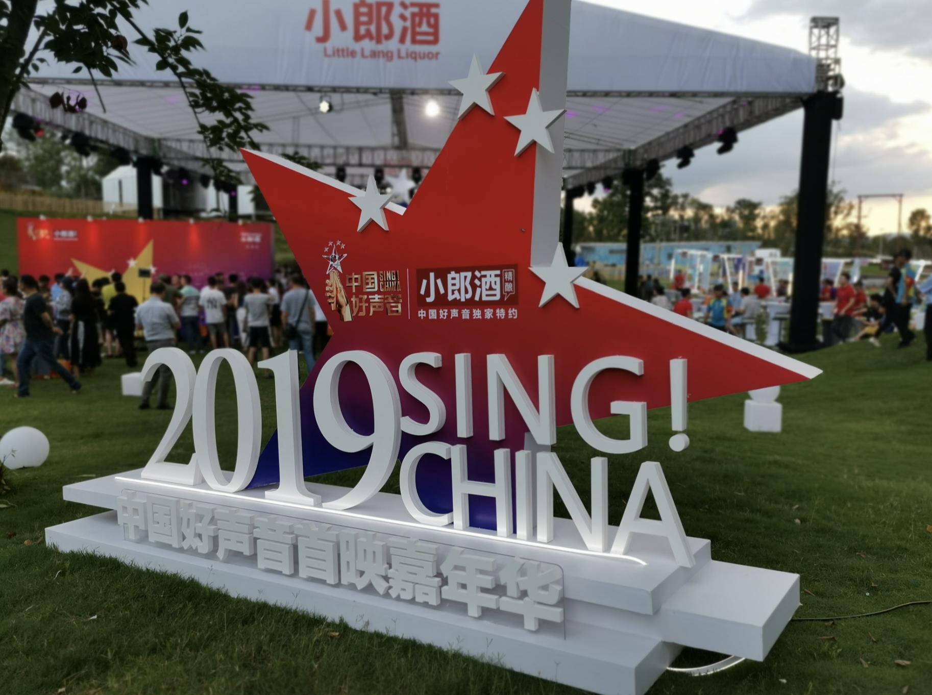 借力好声音助攻餐饮市场隐藏小郎酒怎样的C端布局