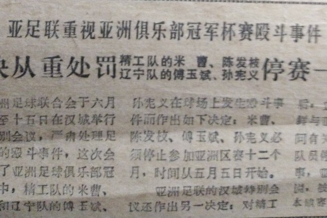 回忆武松打虎,回忆山东版武松