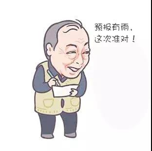 苏大强下大暴雨,苏大强下大雨视频