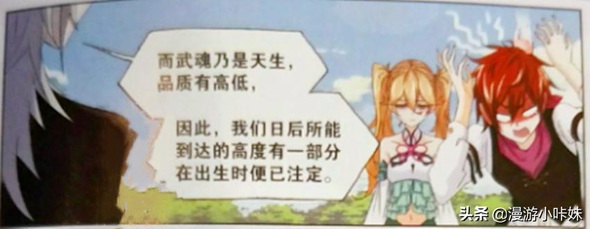 斗罗大陆从最低魂环到最高魂环,斗罗大陆第六魂环怎么选