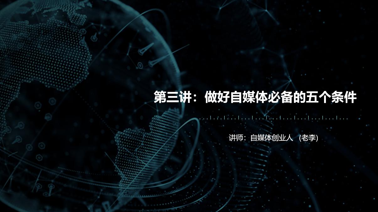 申请情感自媒体需要什么条件,年轻人做自媒体要具备什么条件