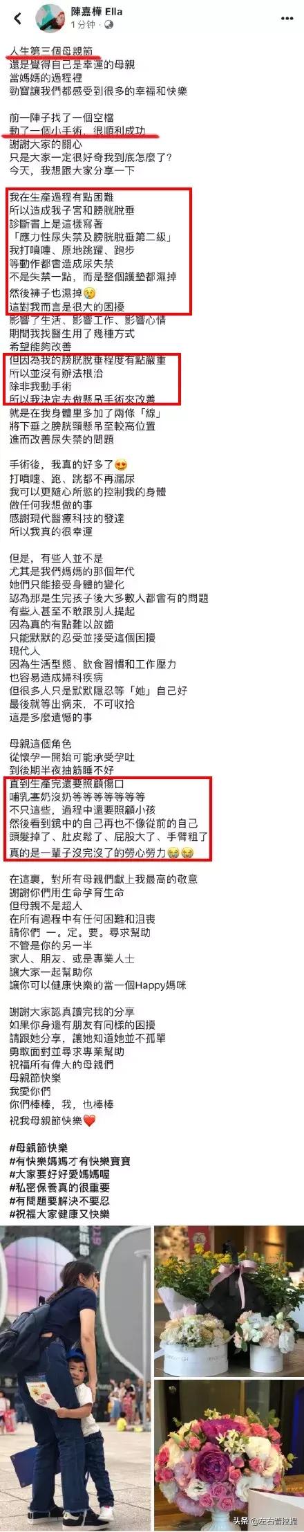 S.H.E成员Ella自曝女性后遗症：子宫脱垂，性障碍真不是矫情