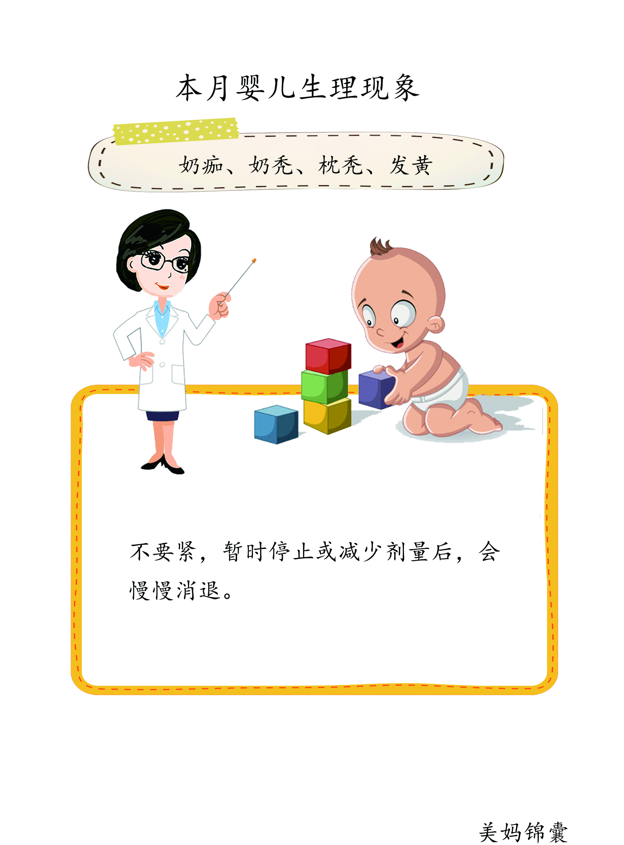 出满月后哺乳妈妈都能吃什么,满月妈妈什么都能吃吗