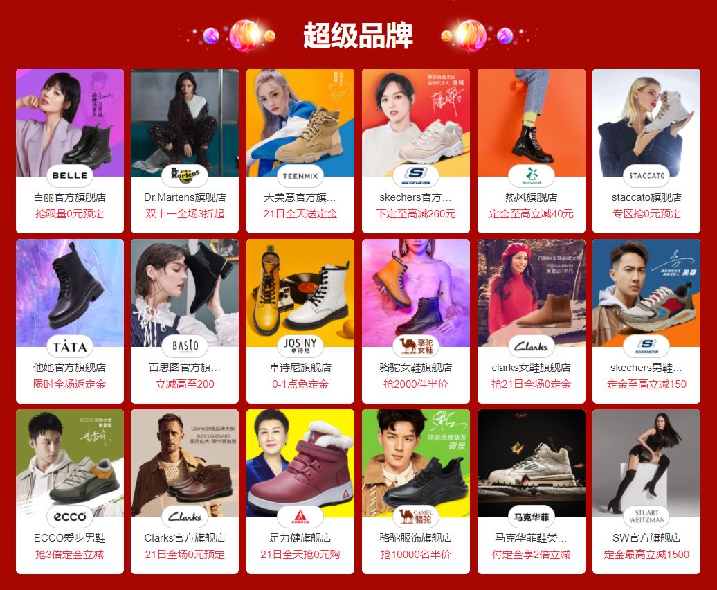 今年双十一值得抢的鞋子,双十一预售有哪些值得入的马丁靴