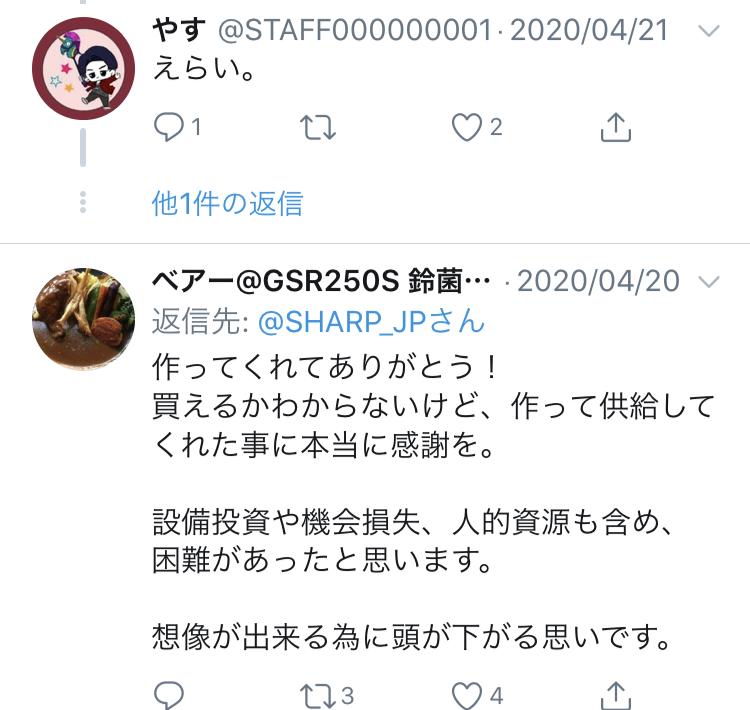 夏普发展历程完整版,日本百年企业的发展