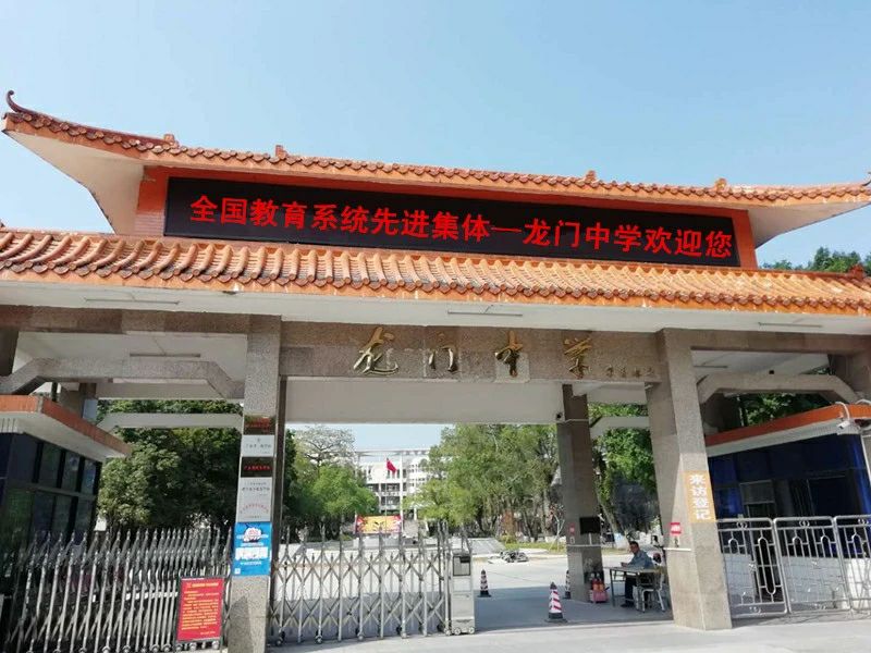 龙门县2023高考成绩怎么样,龙门县各高中高考情况