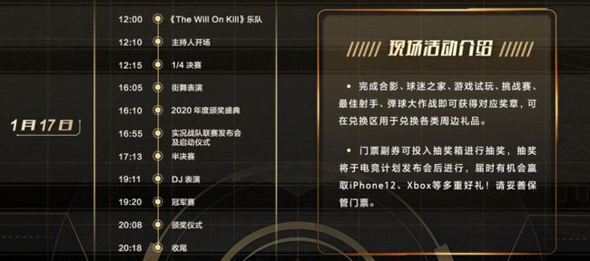 实况足球盛典狂欢每日登录,实况足球嘉年华活动多久结束