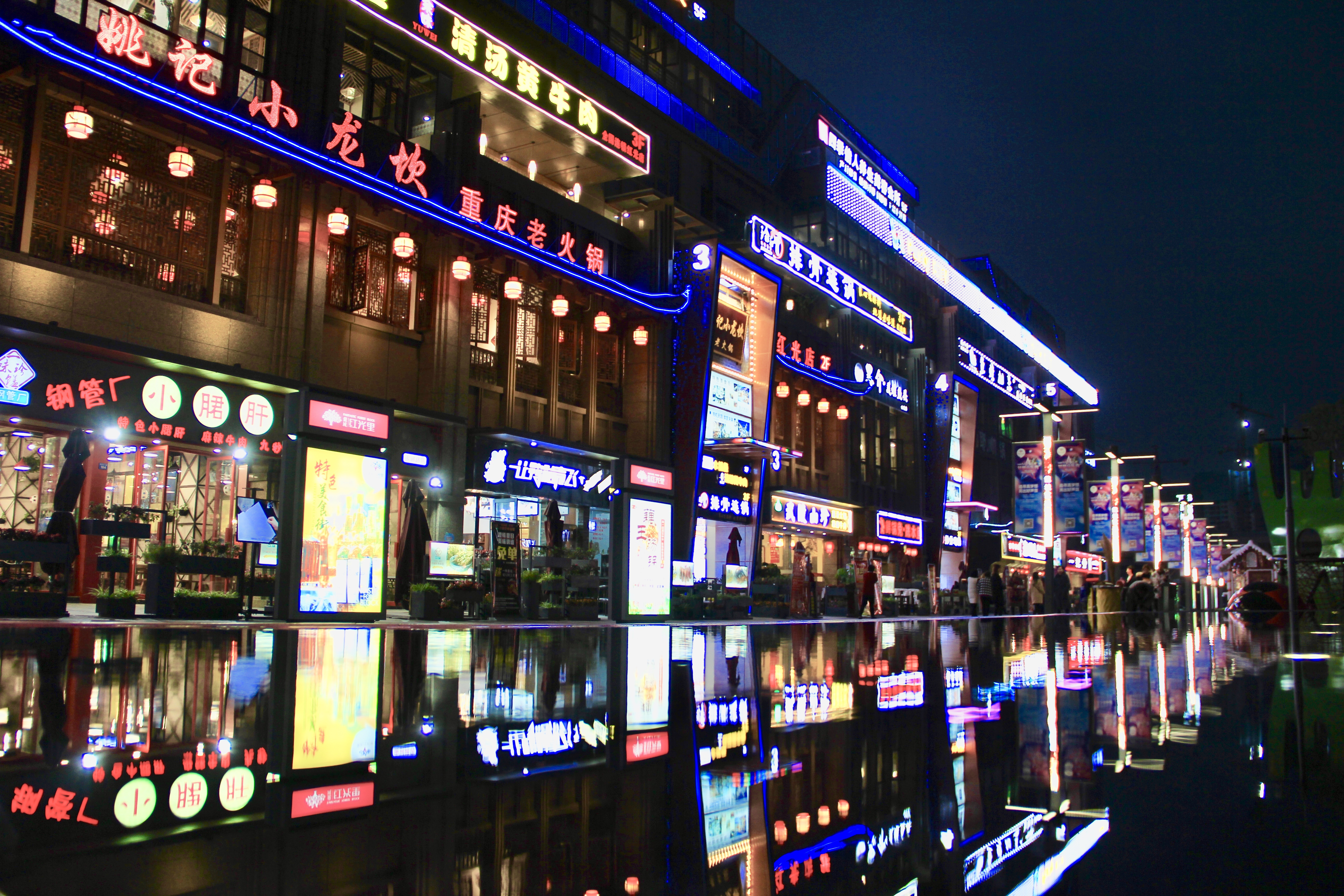 新时代新消费，多彩“夜经济”引领郫都加速打造成都西部生活中心！