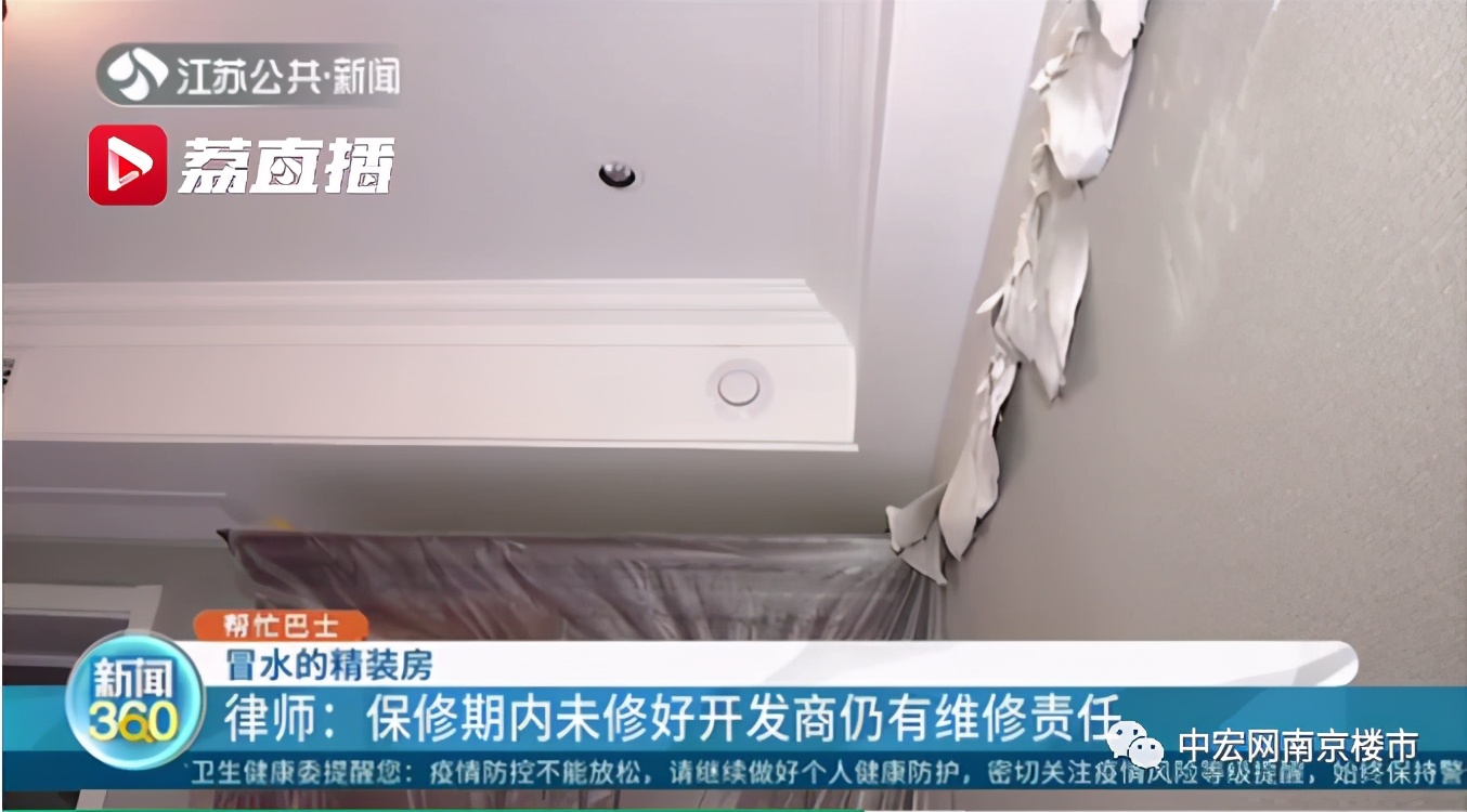 吓人的豪宅,保利房子严重漏水