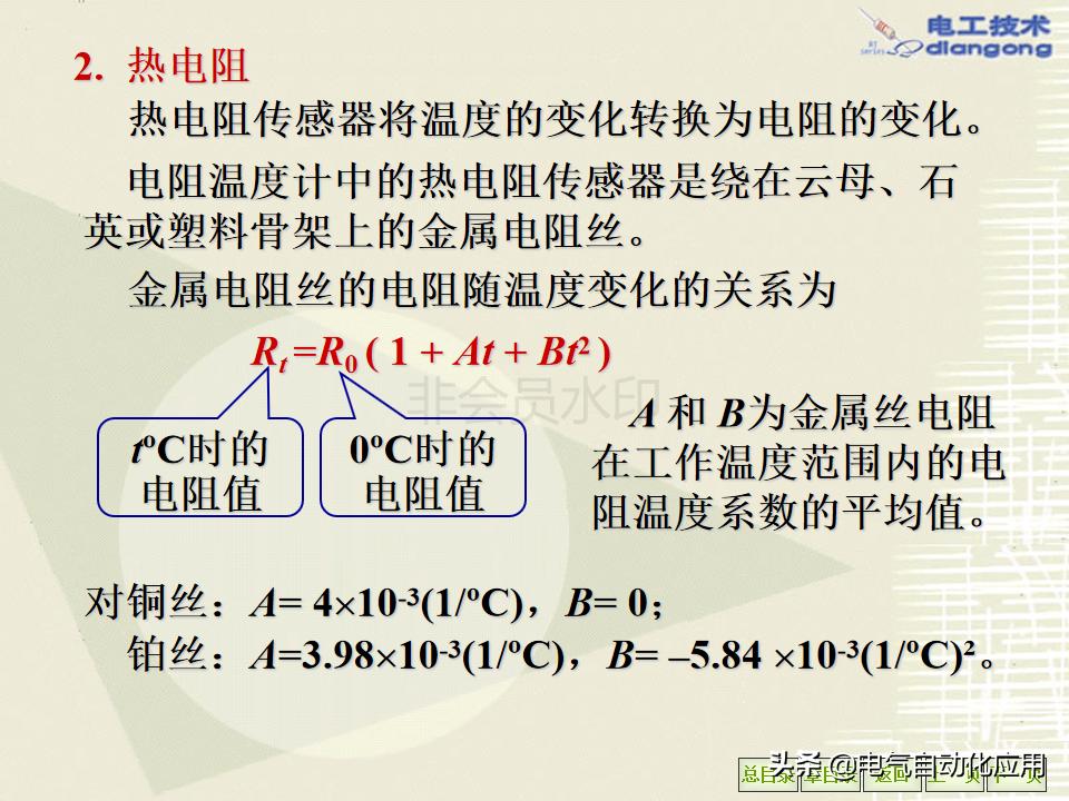电气工程师要学习哪些东西,电气工程师必备10大知识