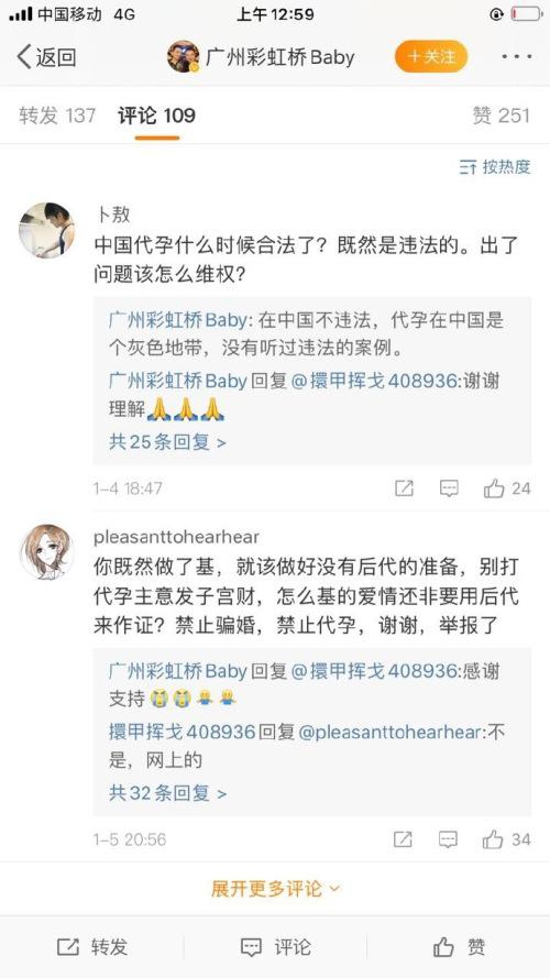 曝光广州非法代孕,广州一机构被曝光代孕