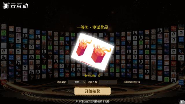 虎年年会策划创意方案ppt,2024年年会互动游戏