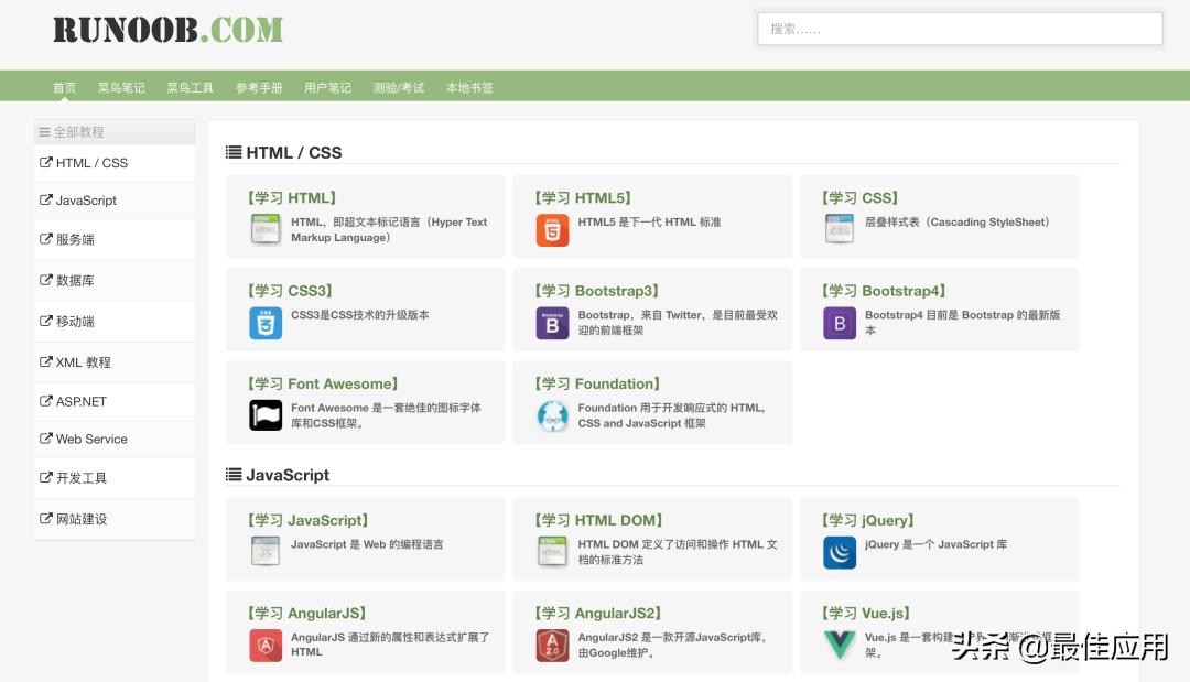 5个让你变优秀的网站,9个提升自己的免费网站