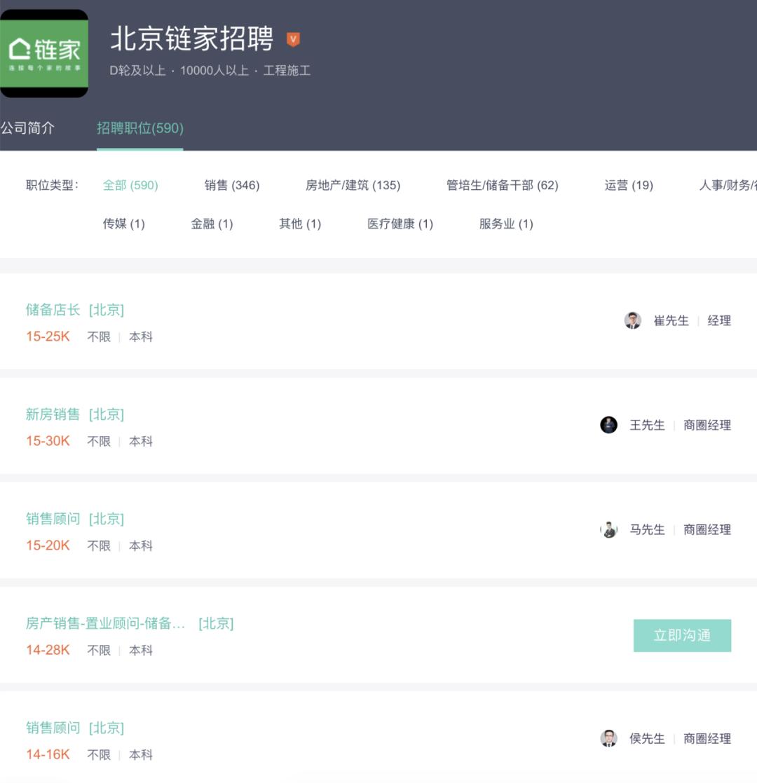 房产中介真实收入杭州,房产中介个人收入包括哪些