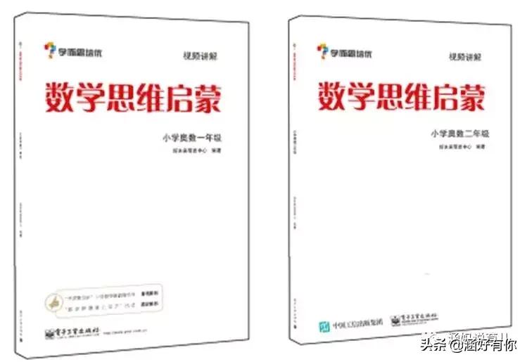 关于奥数大家的看法,学奥数的小技巧