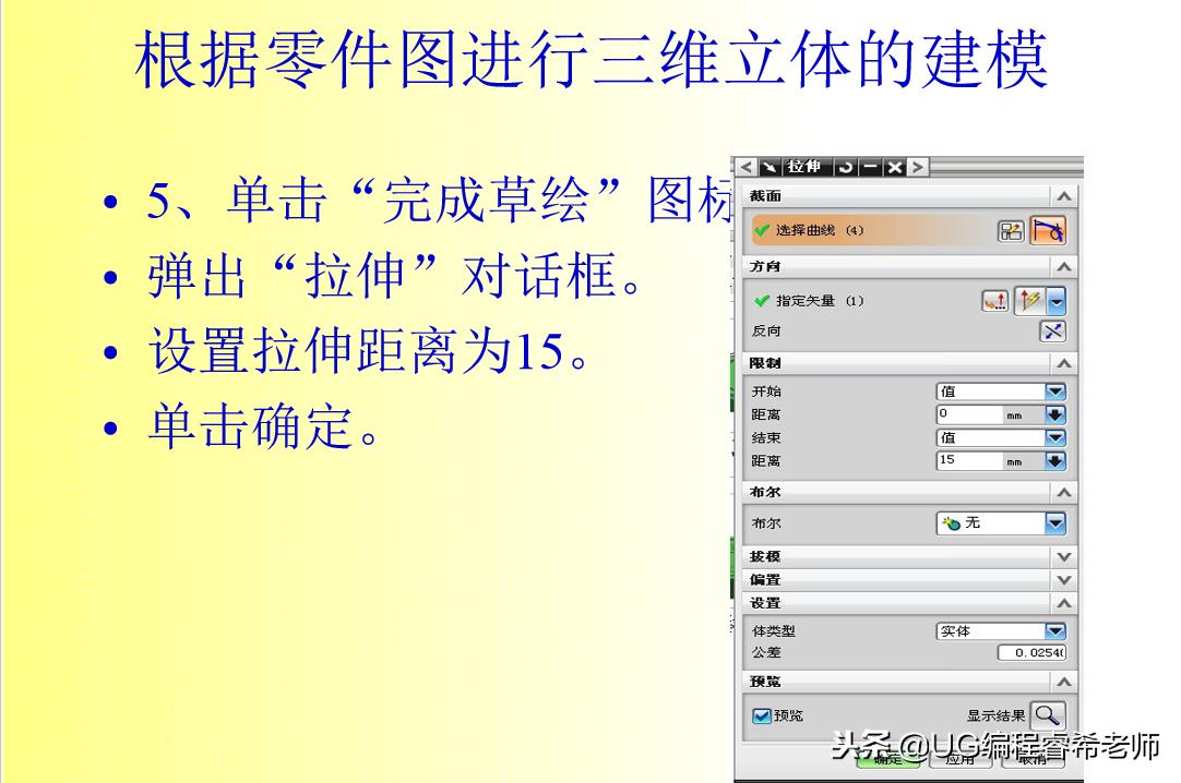 UG6.0平面铣削加工范例