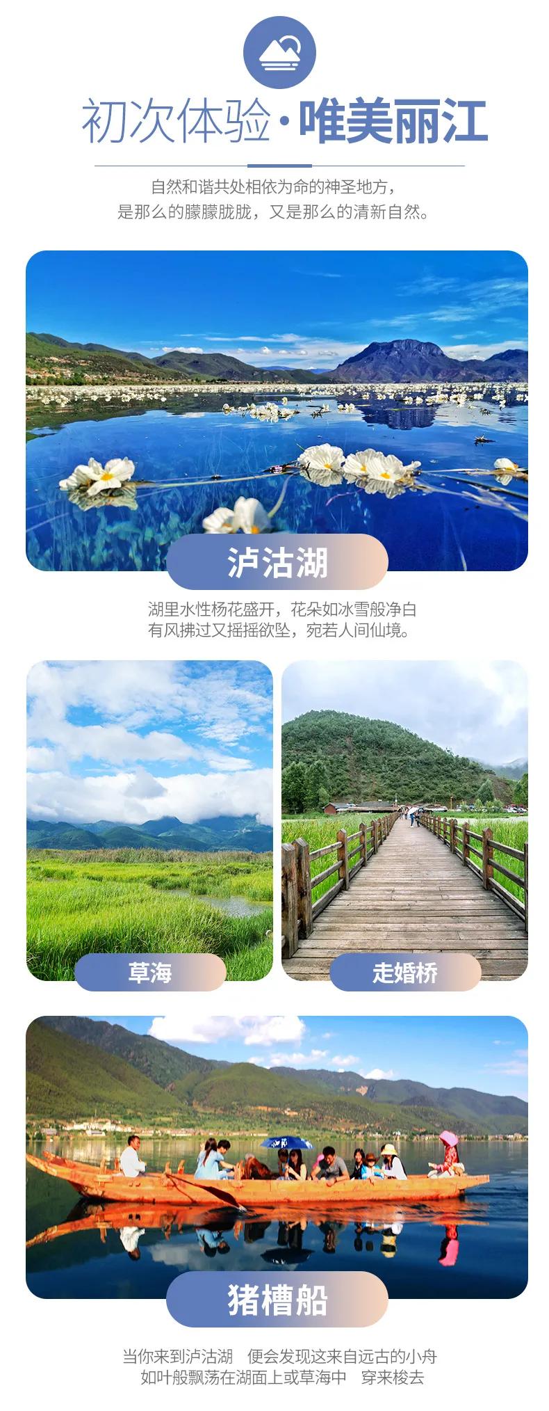 丽江是一个让人念念不忘的地方,丽江一个充满诗情画意的地方