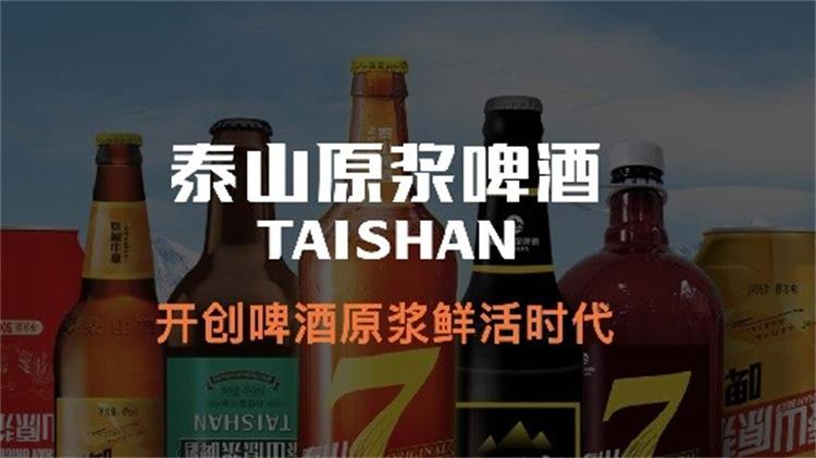 100元100瓶啤酒营销录音,泰山原浆7天鲜活啤酒广告