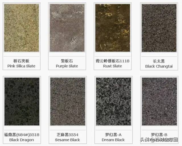 世界石材标准图谱电子书,常用石材品种名称大全图谱