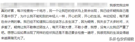 老觉得自己得了大病是怎么回事,每天都在担心得了什么病