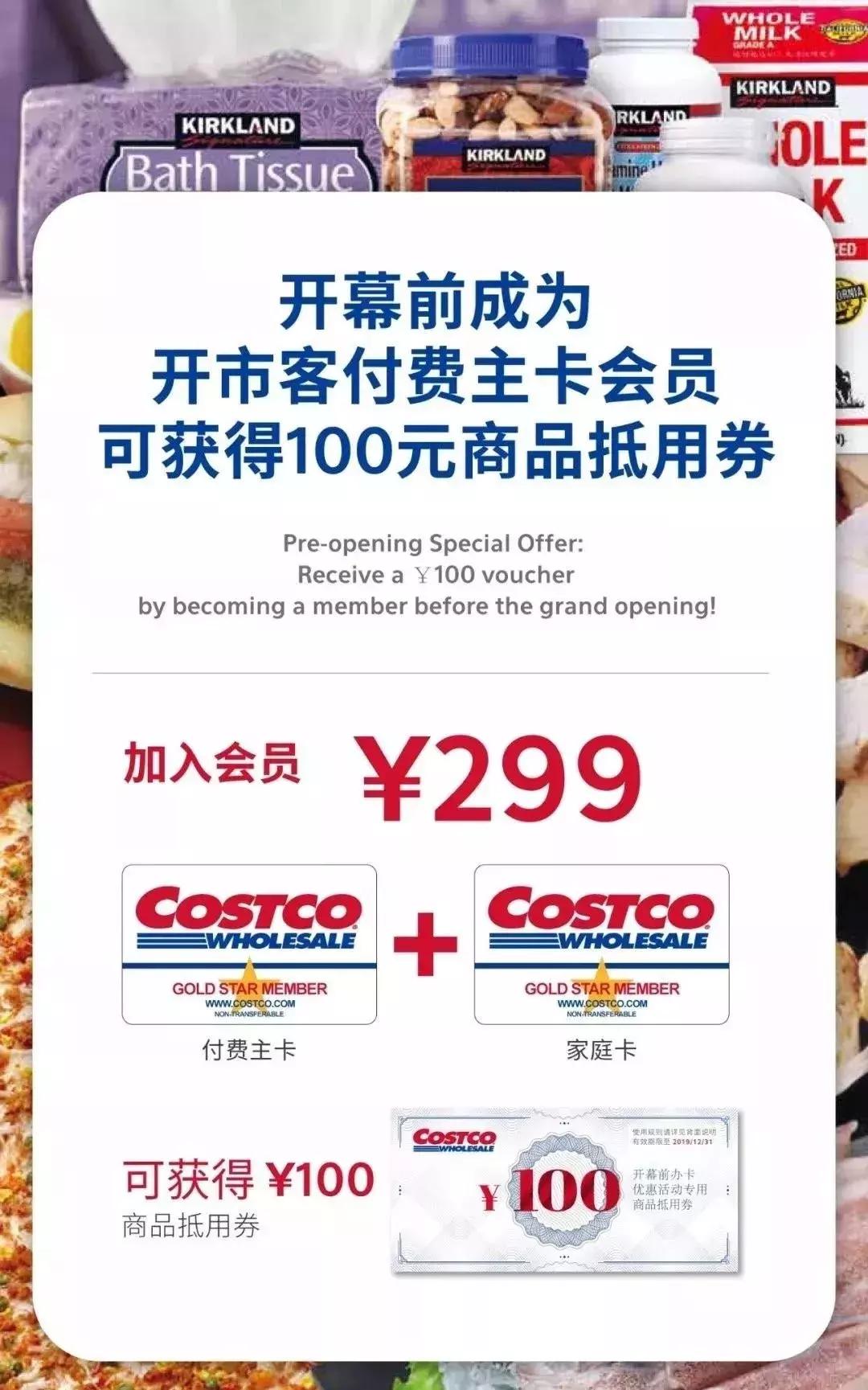 costco苏州店开业有人凌晨3点排队,costco在中国开店火爆异常的原因