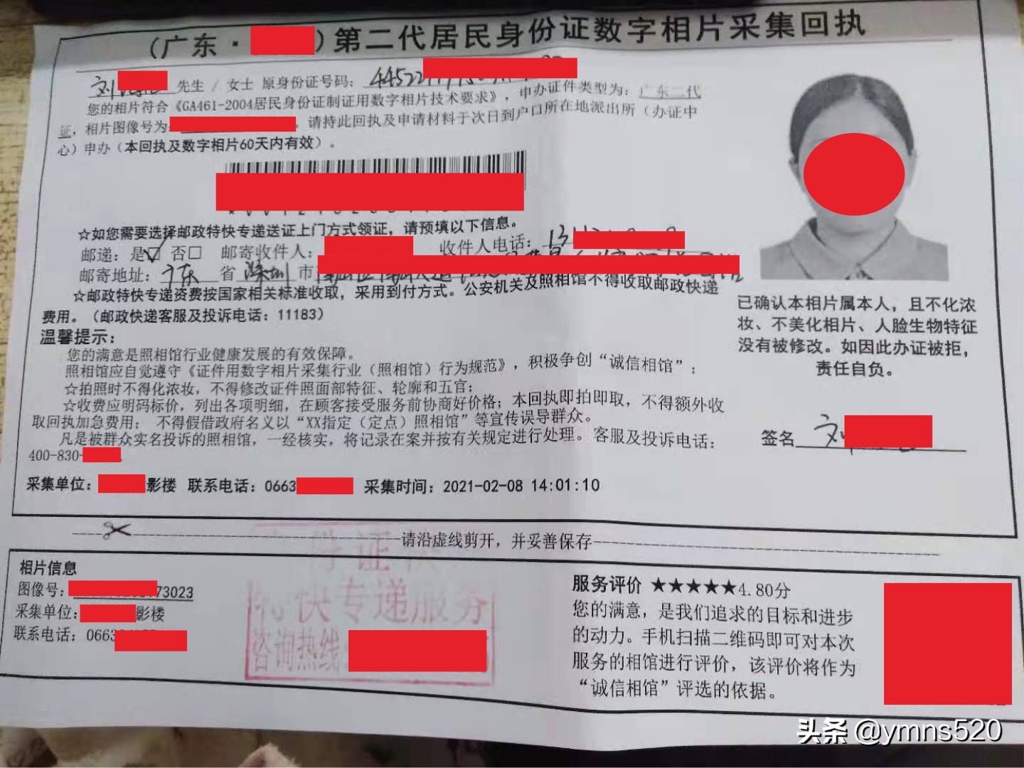 第一次身份证过期第二次怎么办,广东省2022年身份证到期换证流程