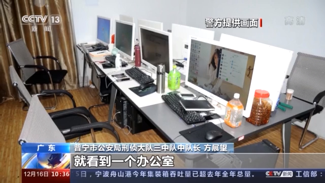 网警拦截电信诈骗,辅警卧底破获电信诈骗窝点