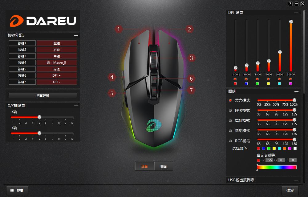 达尔优牧马人五代鼠标拆卸,达尔优牧马人鼠标绿色是多少dpi