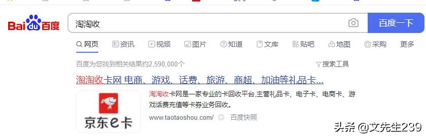 绑定的京东e卡怎样变现换钱,京东E卡如何兑换现金