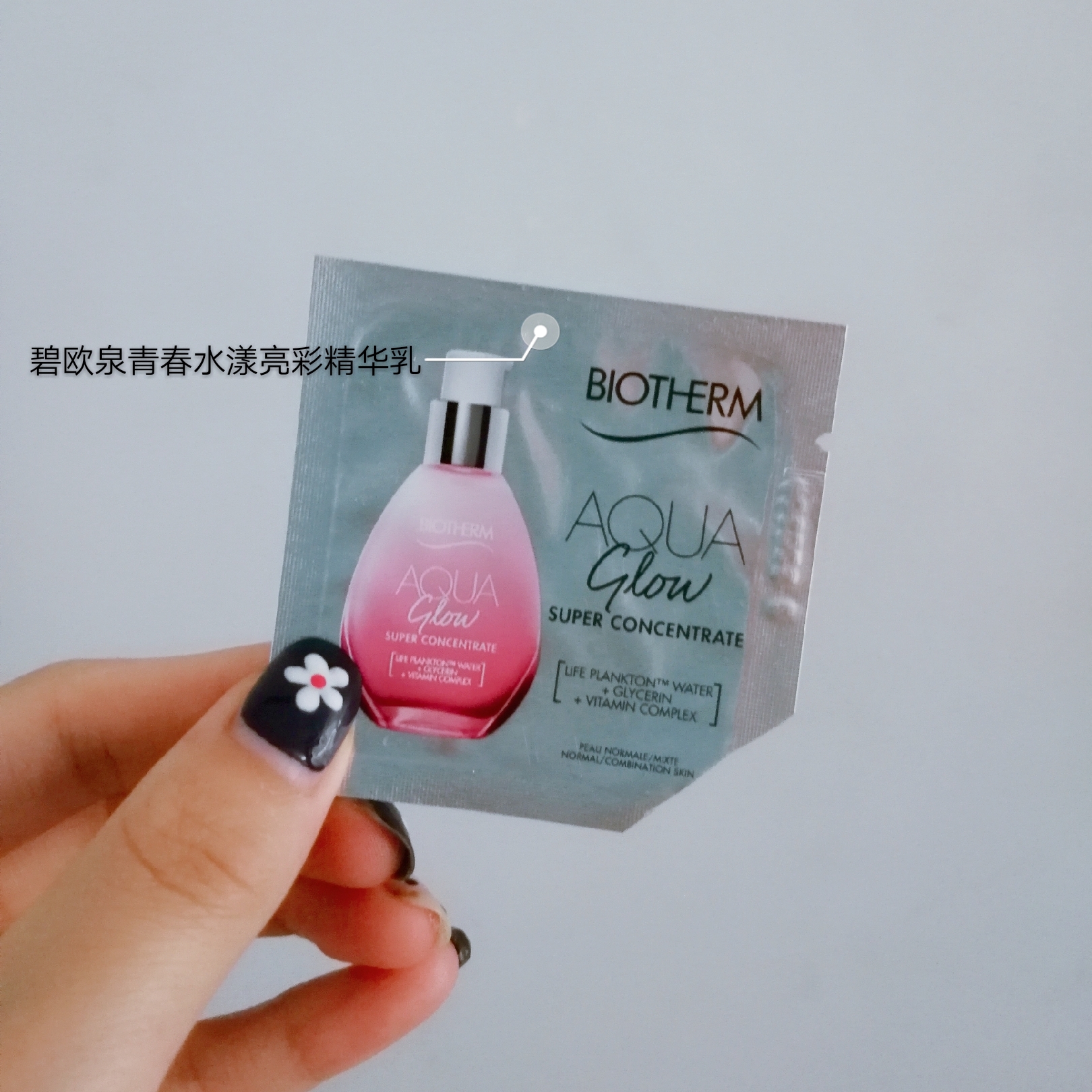 贫民窟女孩护肤推荐,大牌小样护肤步骤