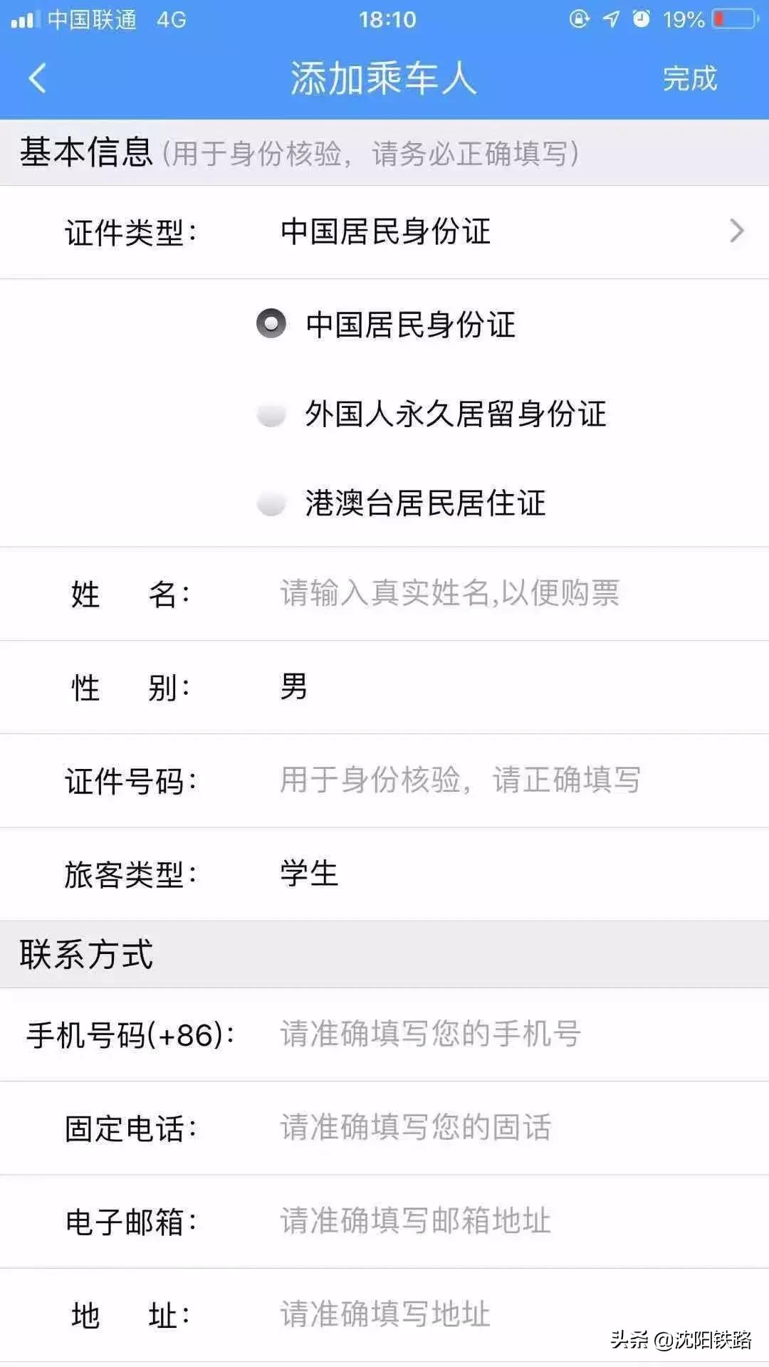 录取通知书买高铁票优惠,录取通知书买飞机票优惠吗