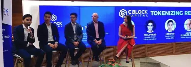 香港专家论坛：探讨证券通证为房地产开发商和投资者带来的价值