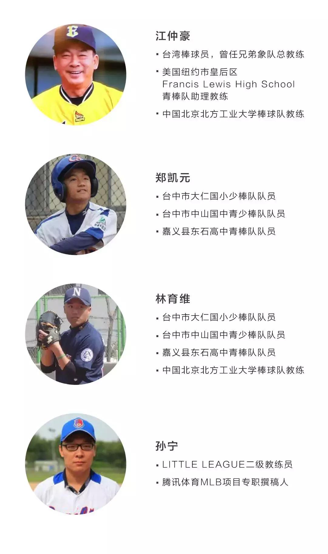 青少年棒垒球训练,第二届暑假集训营