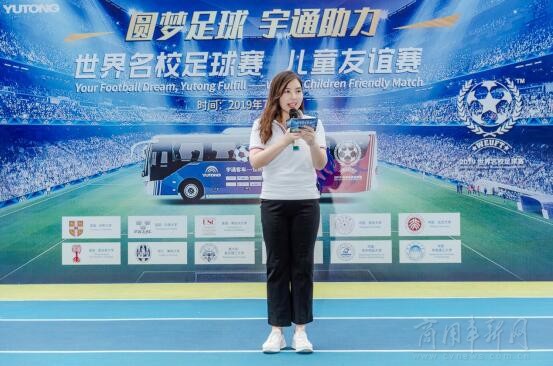 宇通世界杯,宇通赞助亚运会