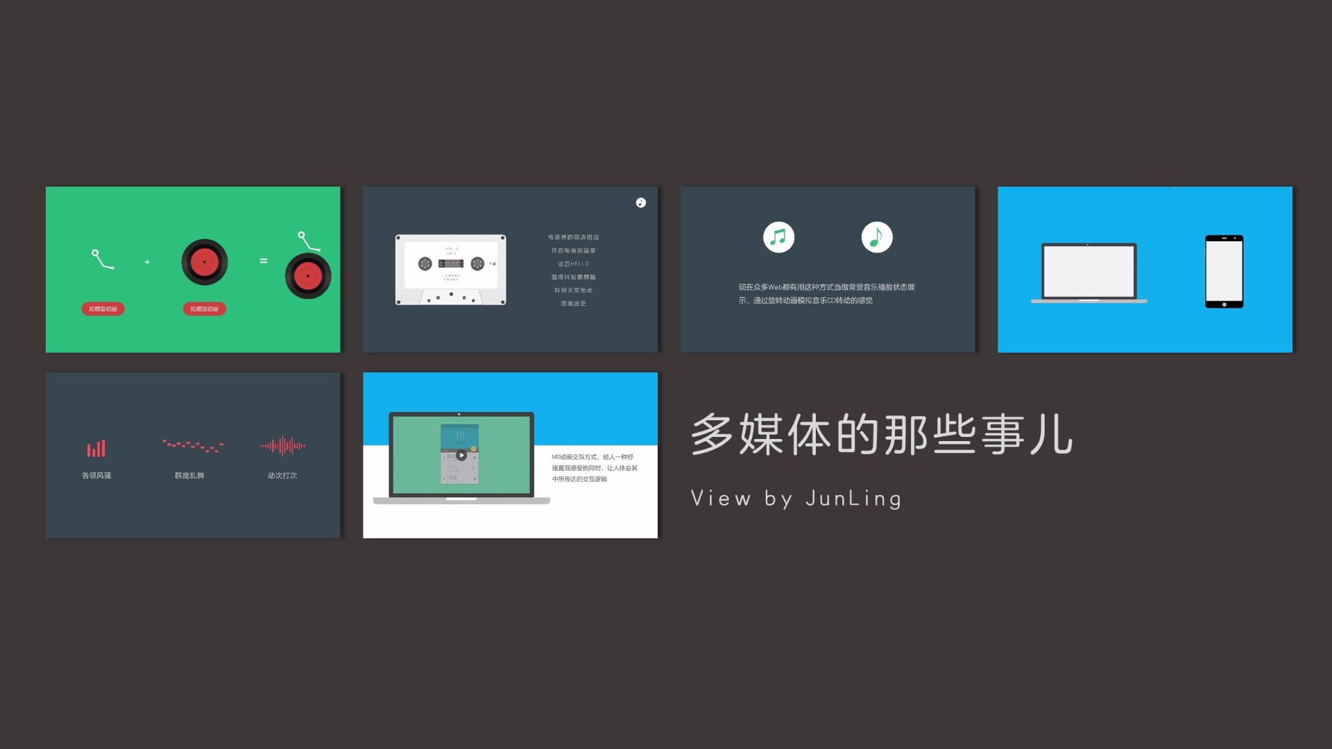 讲幻灯片的技巧,幻灯片的操作